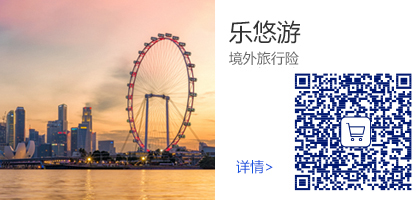 乐悠游