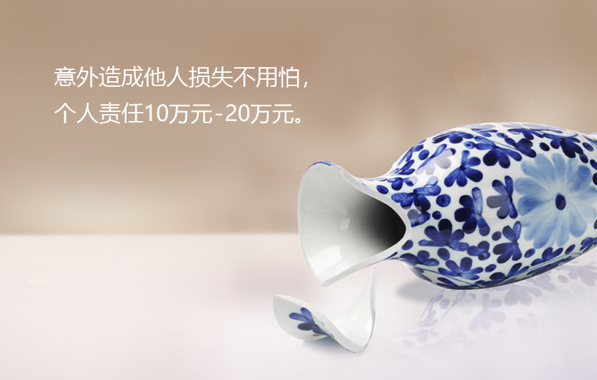 个人责任