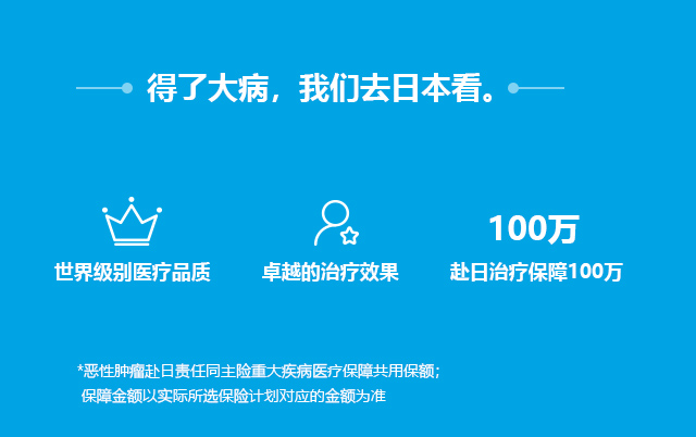 百万医疗保险 医疗保障 大病医疗保险 aig 美亚保险