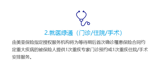 百万医疗保险 医疗保障 大病医疗保险 aig 美亚保险