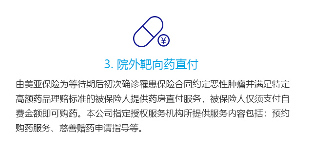 百万医疗保险 医疗保障 大病医疗保险 aig 美亚保险