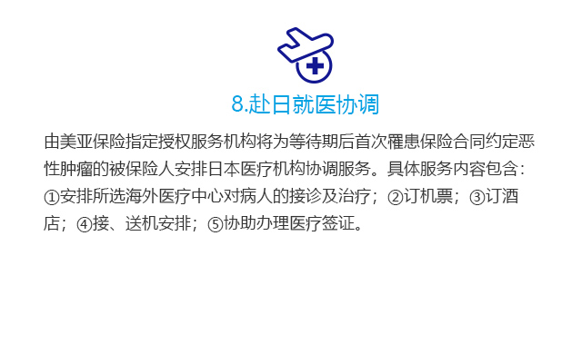 百万医疗保险 医疗保障 大病医疗保险 aig 美亚保险