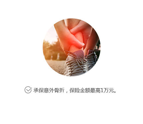 美亚出行无忧意外伤害保障 个人意外保险 aig 美亚保险